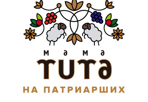 Mama Tuta Москва