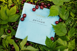 РЫБА НА ДАЧЕ, ФИРМЕННЫЙ ЧАЙ AM COLLECTION - ЧАЙ ДАЧНЫЙ, ЧЕРНЫЙ ЧАЙ С ЛИСТЬЯМИ ВИШНИ 11.jpg
