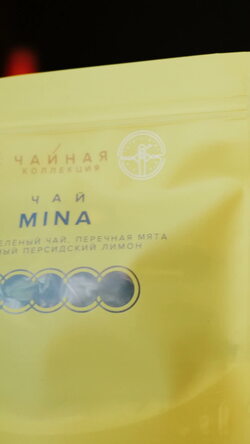 AM COLLECTION  НАБОР ЧАЯ.MP4