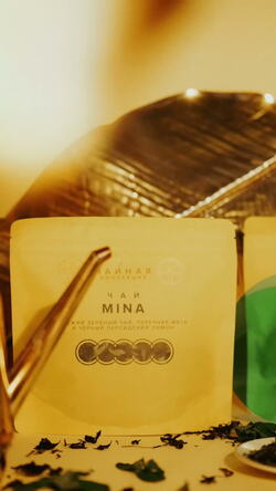 МИНА СПБ, AM COLLECTION ЧАЙ MINA .MP4